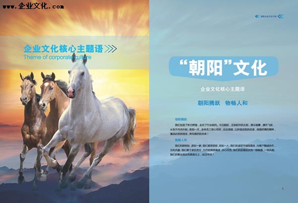 朝批企业文化宣贯推广培训顺利完成