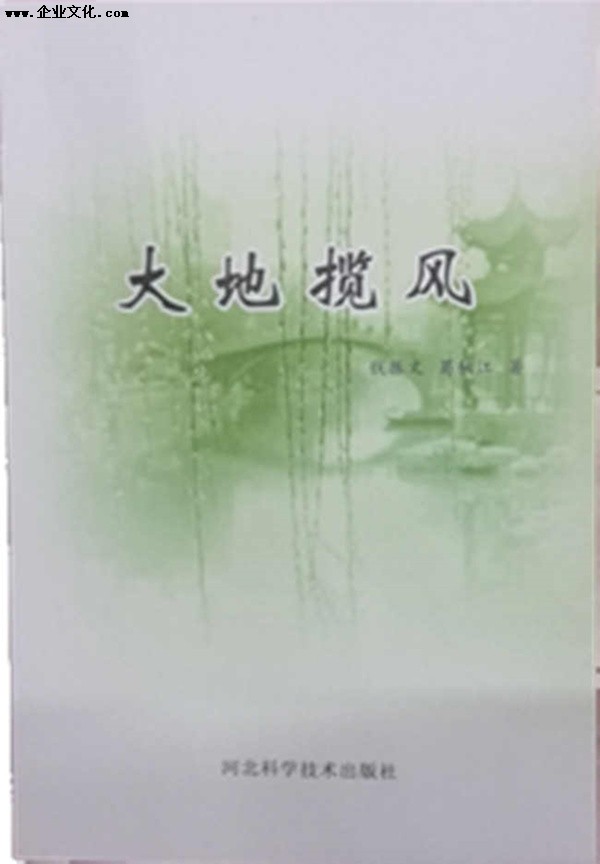 以感性的形式承载企业文化理性的内涵