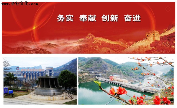 大唐岩滩水电企业文化推广活动