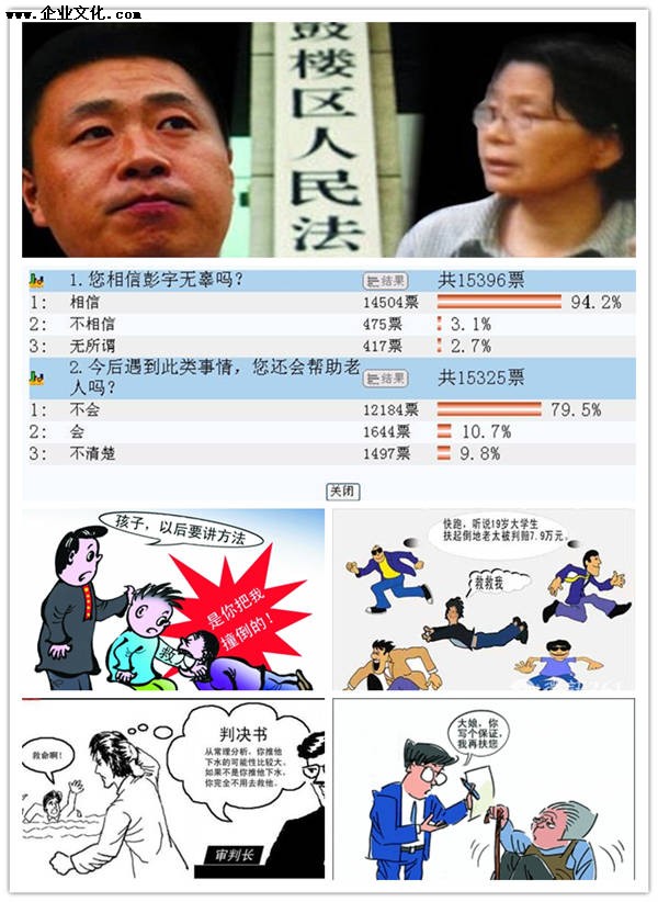 优良文化的灭失与延续