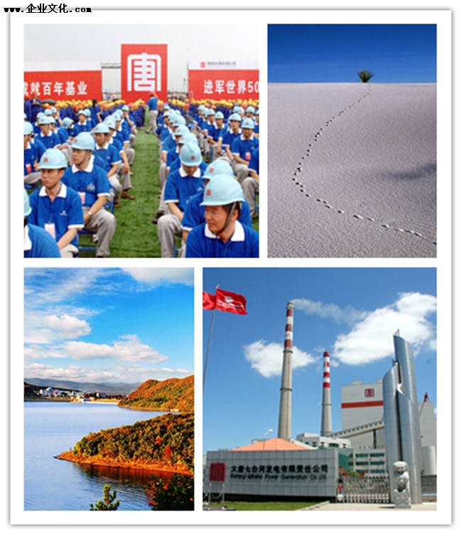 大唐集团七台河发电公司讲故事传文化