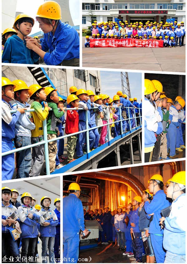 国电集团靖远公司举办职工子女厂区夏令营活动