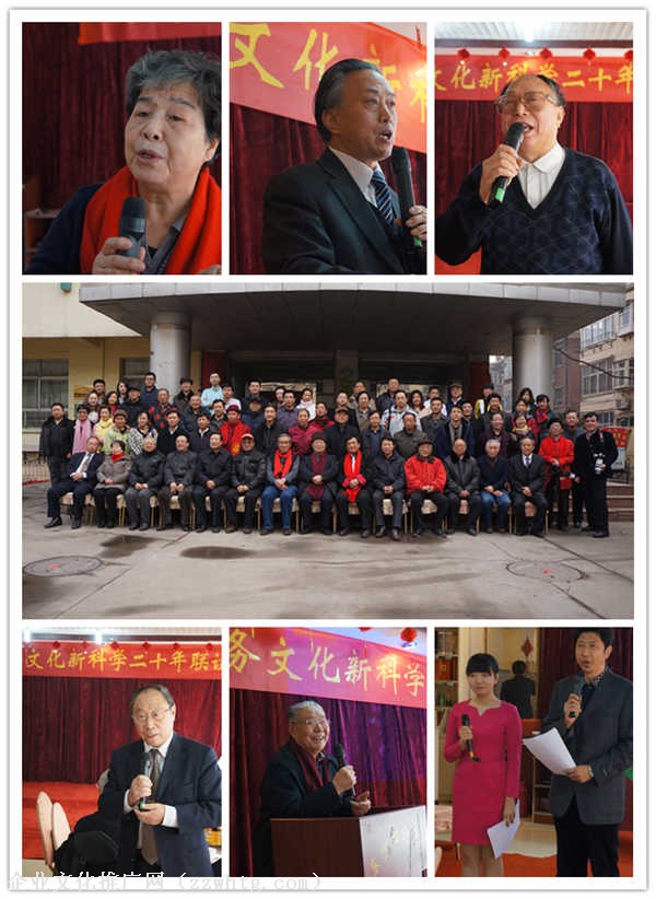 服务文化新科学20年联谊会